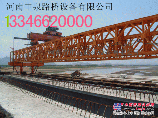 中泉路桥供应各种型号架桥机，架桥机价格13346620000