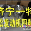 小松发动机件400-6发动机四配套活塞+活塞销+活塞套+套筒