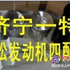 小松发动机件400-6发动机四配套活塞+活塞销+活塞套+套筒