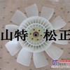 供应PC360-7风扇叶子 小松发动机配件 小松挖掘机配件