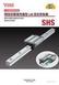 THK直线导轨滑块SHS25C SHS25LC(现货供应)