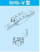 THK直线导轨滑块SHS20V SHS20LV(现货供应)