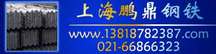 上海角钢规格 角钢价格优供应15000387583上海鹏鼎