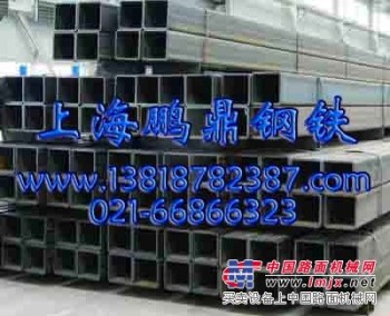 【供应】钢结构方矩管|Q235B方管上海鹏鼎66867110