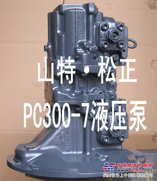 供应小松PC300/360-7液压泵总成，纯正小松挖掘机配件