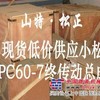 供应现货小松PC60-7液压行走马达，终传动 小松纯正配件