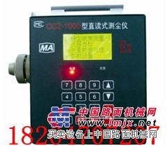 供应CCZ1000直读式粉尘浓度测量仪