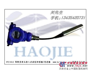 消防水箱水位传感器容器水位监测传感器水仓水位测量压力变送器
