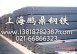【供应】槽钢|上海Q235槽钢|槽钢价格66867110