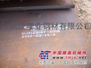 供应高强度焊接结构钢HG785D,HG785E