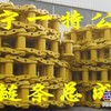 供应小松挖掘机配件pc220-8链条总成 履带总成