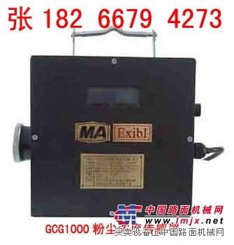 GCG1000粉尘浓度传感器