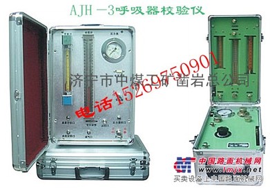 供应呼吸器校验仪