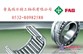 供应【ZKLDF120轴承|ZKLDF120轴承】