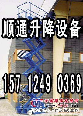 沈阳高空设备租赁高空车租赁15712490369升降车租赁