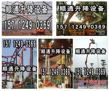 沈阳高空设备租赁15712490369沈阳高空作业平台租赁