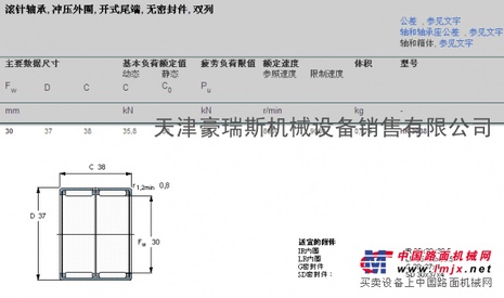 供应skf HK3038