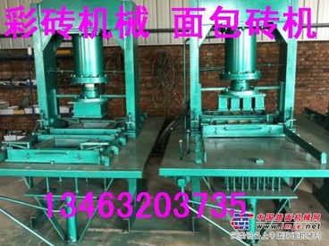供应地面彩砖机，地面彩砖机供应商