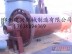 供应衢州新型耐材球磨机设备参数13838094369