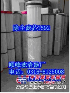 除尘滤芯4280 除尘滤筒 粉尘滤芯