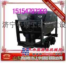 供应KFU0.75-6翻斗矿车 中煤矿车 山东翻斗式矿车