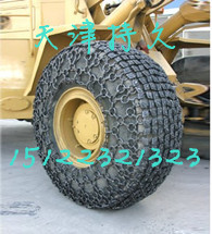 供應加密型輪胎保護鏈，大方節裝載機輪胎保護鏈