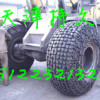 供应轮胎保护链，（水泥厂、钢厂、玻璃厂）专用保护链