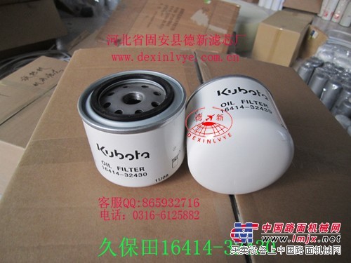 16414-32430久保田滤清器