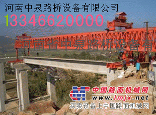 供应中泉路桥起重设备，起重机吨位，起0378,3689563