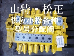 供应PC400-7分配器 小松挖掘机配件 小松主阀