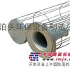 供应耐用做工精细除尘骨架