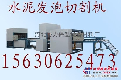 河北水泥发泡切割机价格=河北水泥发泡切割机厂家