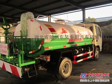 淡季促销5吨洒水车运水车（东风公司推荐）