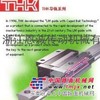 供应SSR15XVY SSR15XVMY导轨滑块(现货)
