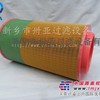 供应康普艾滤芯11380674康普艾空气滤芯11380674