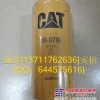 卡特CAT滤芯1R-0716