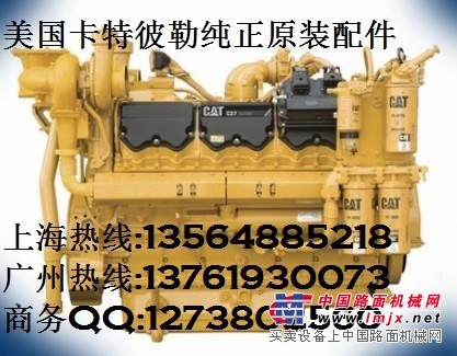 供应卡特彼勒推土机发动机配件,电器件,底盘件