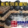 供应小松PC70-8纯正原装支重轮