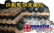 供应小松PC200/220/240-8正厂原装支重轮