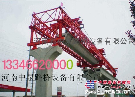 供应大型架桥机专业供应商，求购大型架桥机，优质架桥机