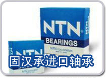 供应NTN 61901轴承