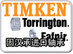 供应TORRINGTON_FAFNIR 7214WN轴承