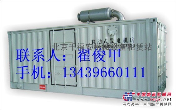 【沧州发电机出租沧州租赁发电机】请拨13439660111