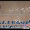 沙钢Q235钢板切割轴承座A3钢板切割轴承座A3钢板钢板下料
