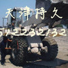 供应小装载机轮胎保护链，轮胎保护链
