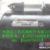 销售卡特发动机起动机6V5227