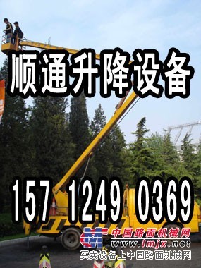 沈阳高空车租赁顺通沈阳高空设备租赁沈阳升降平台租赁