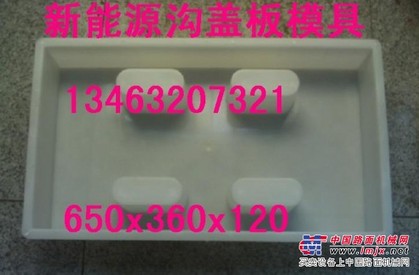 边沟盖板模具 桥梁盖板模具