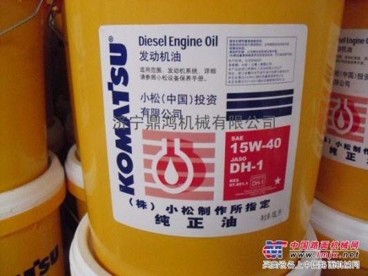 供应小松专用液压油机油18678759396