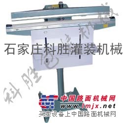 供应河北廊坊科胜脚踏塑料复合膜封口机